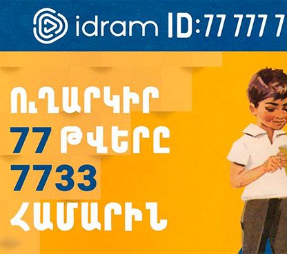 IDBank присоединился к новой благотворительной кампании World Vision Armenia «Школьная дорога»